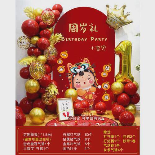 生日背景布虎宝宝一周岁布置装饰女兔抓周宴套餐场景气球网红背景 - 图3