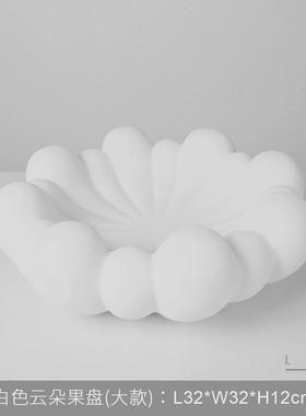 中古意式云朵摆件水果盘托盘收纳样板间茶室客厅餐厅茶几软装饰品