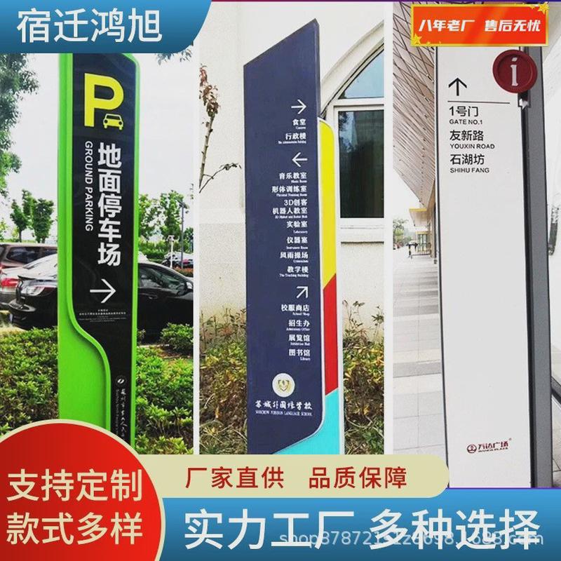 户外停车场大型导视牌指示牌不锈钢商场立式精神堡垒标识牌广告牌 - 图2