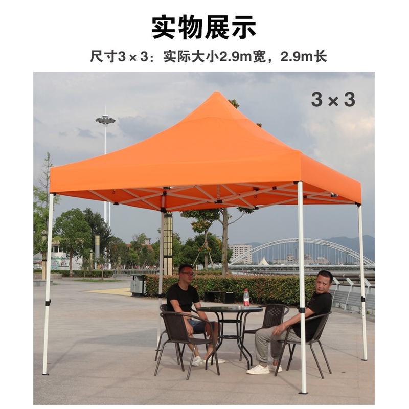 四脚广告帐篷四角防雨遮阳棚雨棚户外摆摊用折叠伸缩商用橘色大伞,淘宝优惠券,粉丝福利购,淘宝优惠卷