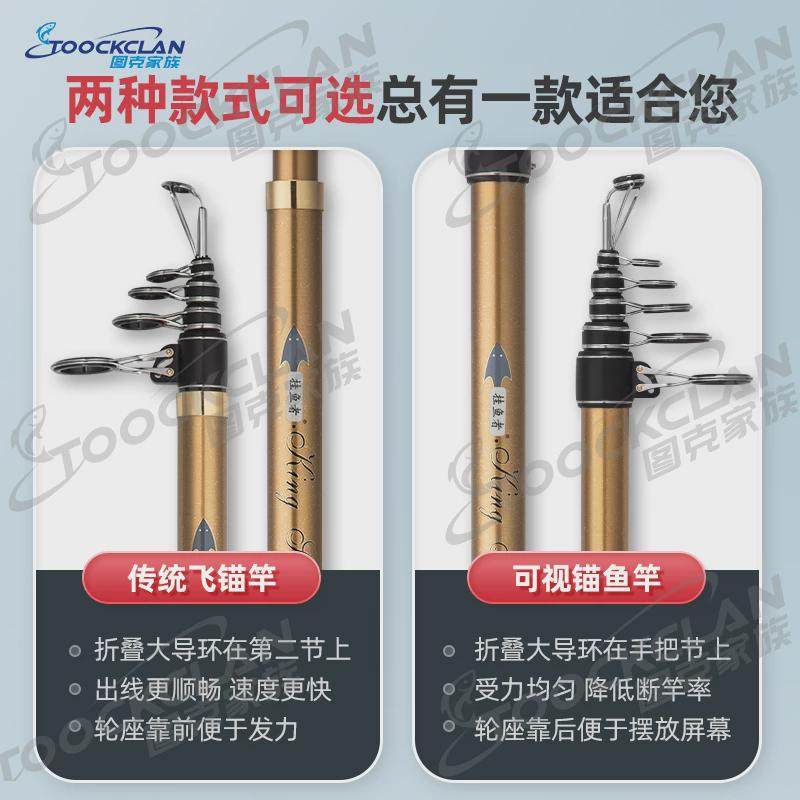 图克家族 挂鱼者二代专业锚鱼竿 超轻碳素可视锚鱼竿3.6米挂鱼竿,淘宝优惠券,粉丝福利购,淘宝优惠卷