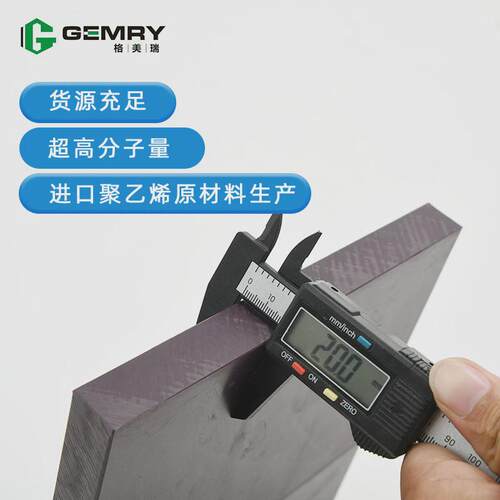 超高分子量聚乙烯防静电烯板定制工业级机械设备挡板聚乙烯档板 - 图3