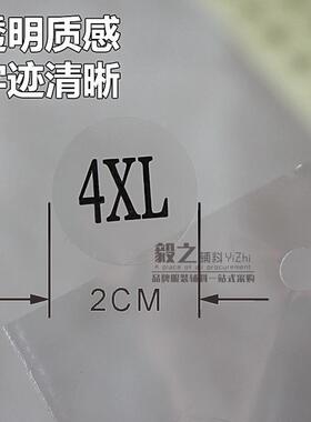 2CM圆形透明不干胶码标贴服装数字贴英文码贴包袋外贴码贴XS-6XL