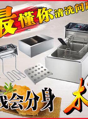 电炸炉机头商用油炸锅开关炉头温控器加热发热管单缸电炸锅头配件