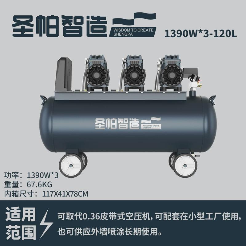 圣帕智无油空压机造1390w15l30l40l55l120l150l木工喷涂 - 图3
