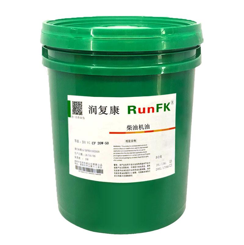 柴油机油CD15W-40牌柴润复康油发电机油CF20W-50发动机油CC机油4L - 图1