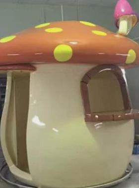 来图制作玻璃钢蘑菇屋雕塑创意游乐场幼儿园树脂果蔬造型装饰摆件