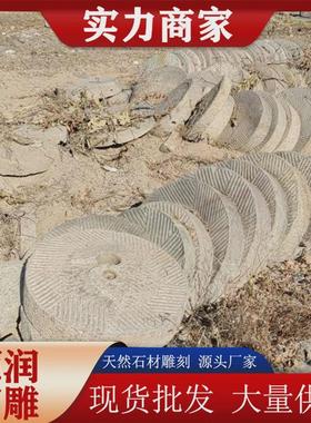 老磨盘旧石磨草坪磨片民间老石头旧石磨盘旧石槽石磨石材