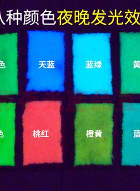 厂家批发 长效夜光碎沙石砂 可制作夜光星空许愿瓶 荧光颗粒 批发