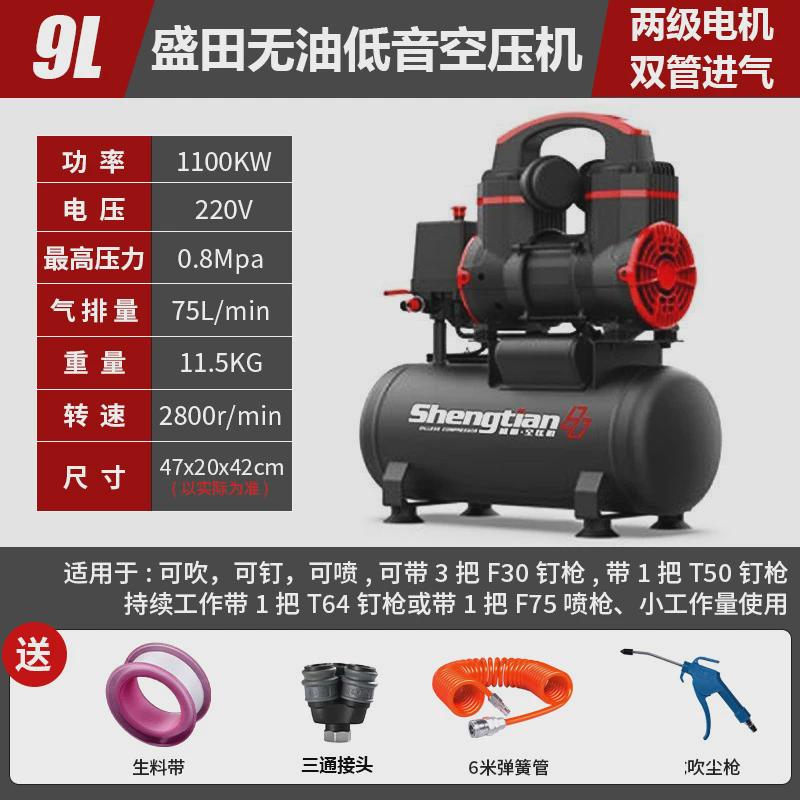 空压机220v小型工业级无油静音便携木工高压打气泵空气压缩机气泵 - 图1