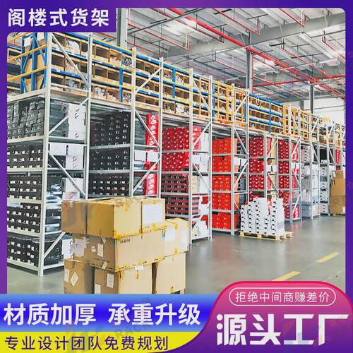 热销阁楼货架仓库二层隔层载重楼梯带200-1500kg材料加厚阁楼平台 - 图1