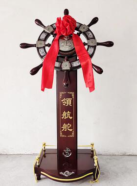 领航舵摆件落地舵手船舵老板办公室装饰公司大厅酒店开业礼品送礼