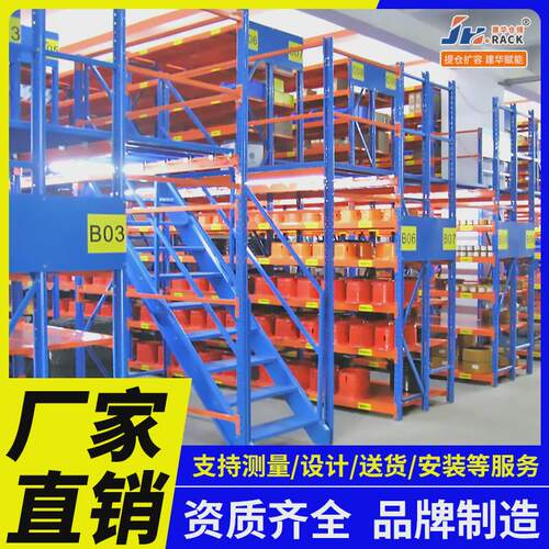热销阁楼货架仓库二层隔层载重楼梯带200-1500kg材料加厚阁楼平台 - 图0