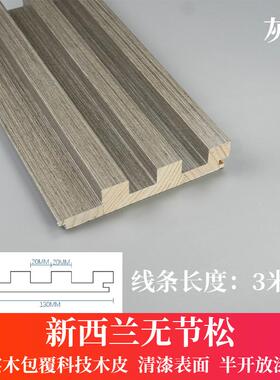 厂家实木格栅长城板客厅电视背景墙凹凸简约隔断轻奢护墙板装饰板