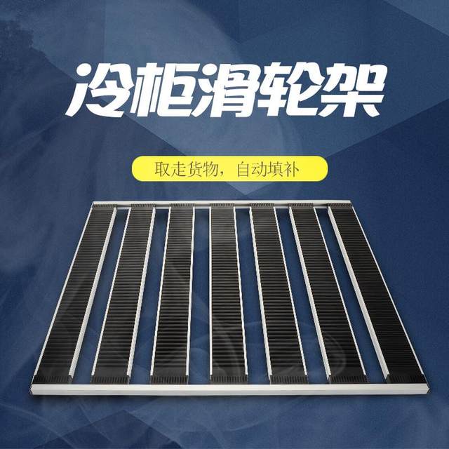 Fluid strip ultra-thin mini freezer shelf pulley track 5MM wheel pocket aluminum alloy sheet metal slide rail custom