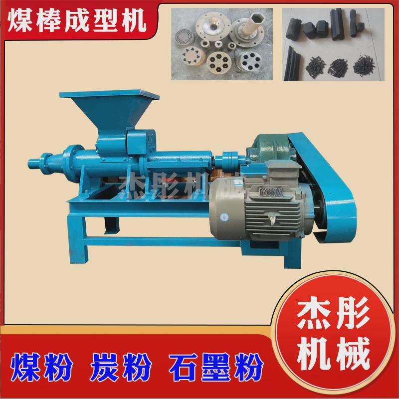 空心螺旋碳渣墨粉碳粉椰壳制棒机煤棒机械冲压棒煤成型挤出机设备,淘宝优惠券,粉丝福利购,淘宝优惠卷