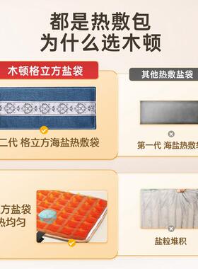 木顿盐袋热敷包理疗袋电加海盐粗盐热敷袋全身艾草艾灸包家用盐包