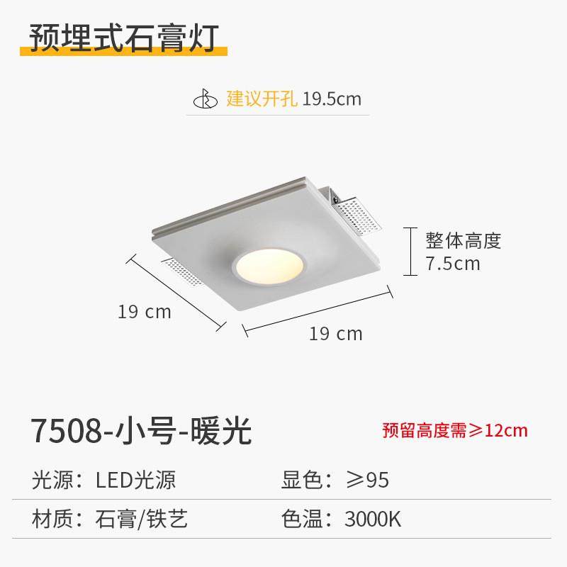 石膏筒灯水波纹无主灯嵌入式无边框天花灯创意客厅家用走廊过道灯,淘宝优惠券,粉丝福利购,淘宝优惠卷