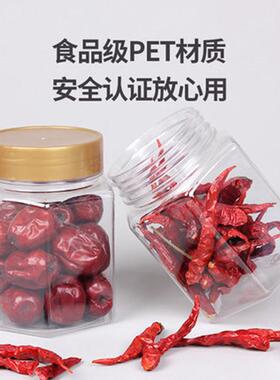 蜂蜜瓶塑料瓶1斤方形六角杂粮密封罐透明干果豆类厨房食品储物盒