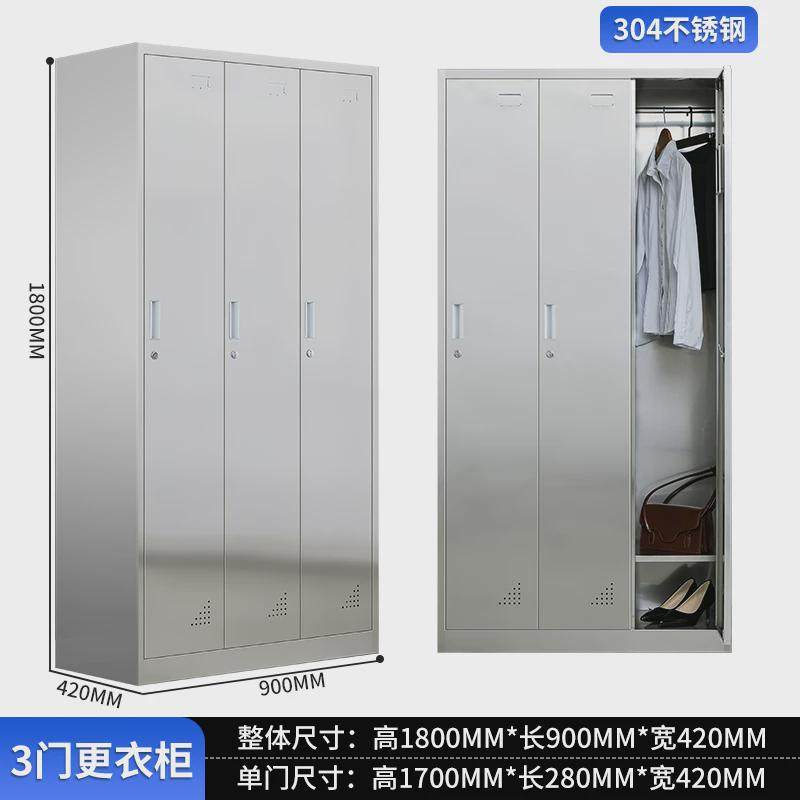 304不锈钢更衣柜员工宿舍储物柜无尘车间201不锈钢换衣柜简约防锈,淘宝优惠券,粉丝福利购,淘宝优惠卷