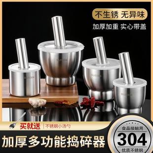 加厚不锈钢压蒜捣蒜器蒜泥蒜蓉器罐药臼碗压碎杵研钵研磨器杵和臼