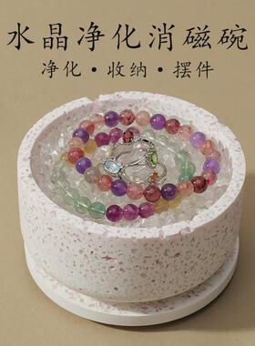 水晶消磁链净化碗天然碎石手白石皿摆件饰品手工器收纳盒