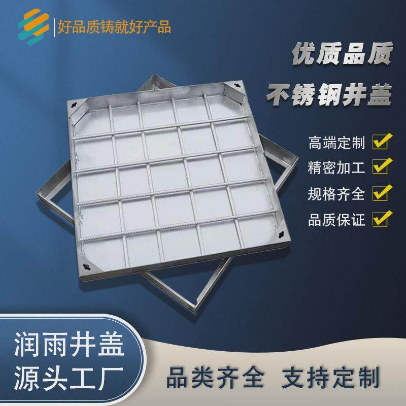 304不锈钢井盖铺砖装饰沙井雨水污水电力圆形方形市政园林工程,淘宝优惠券,粉丝福利购,淘宝优惠卷