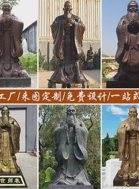 校园主题孔子铜雕像铸铜孔子全身像雕塑铜人物孔子雕塑学校摆件