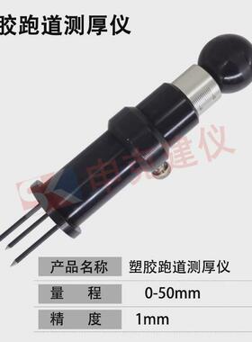 EQ4F高精度钢结构防火涂料针式测厚仪数显涂层测厚针测量防腐层厚