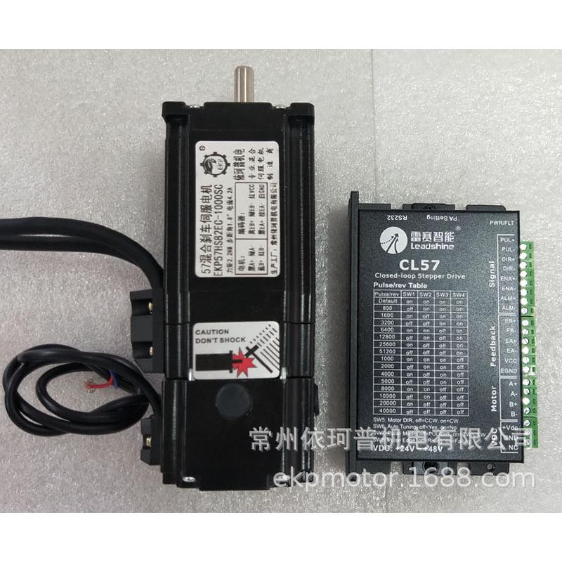 57闭环刹车电机马达套装2.2nm赛伺服雷混合驱动器cl57断电刹车 - 图2
