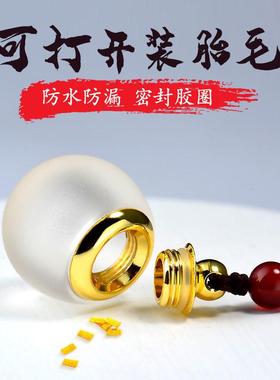 可打开装朱砂的防水吊坠随身朱砂空心瓶容器装胎毛胎发挂件护身符