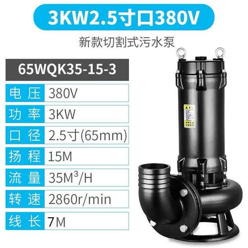 切割式污水泵家用抽粪泵污水泵泥浆泵潜水泵排污泵小型抽水机 - 图1