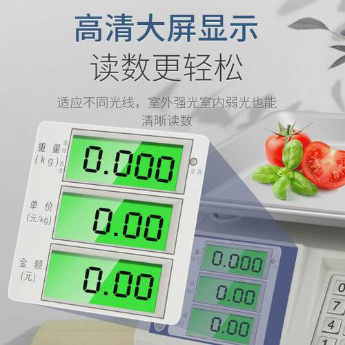 香精准电子秤商用小型台秤60kg海家用称重电子称30公斤市场摆摊用 - 图1