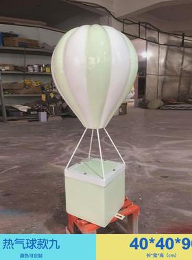 仿真热气球摆件户外玻璃钢雕塑广场花园庭院园林景观节日气氛装饰