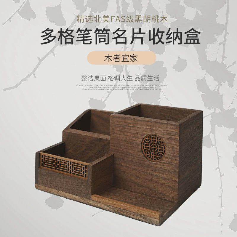 黑胡桃实木质笔筒中式领导办公室桌面摆件送礼约书房笔桶收纳盒,淘宝优惠券,粉丝福利购,淘宝优惠卷