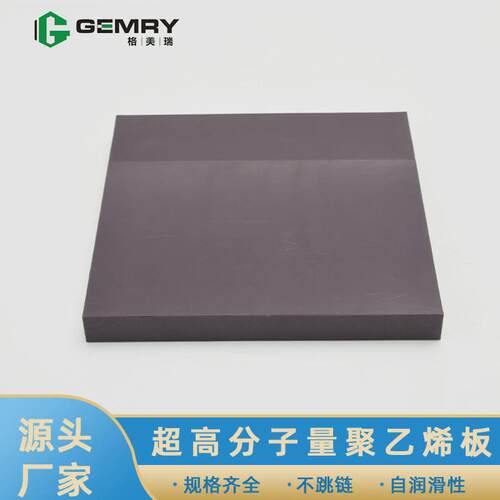 超高分子量聚乙烯防静电烯板定制工业级机械设备挡板聚乙烯档板 - 图2