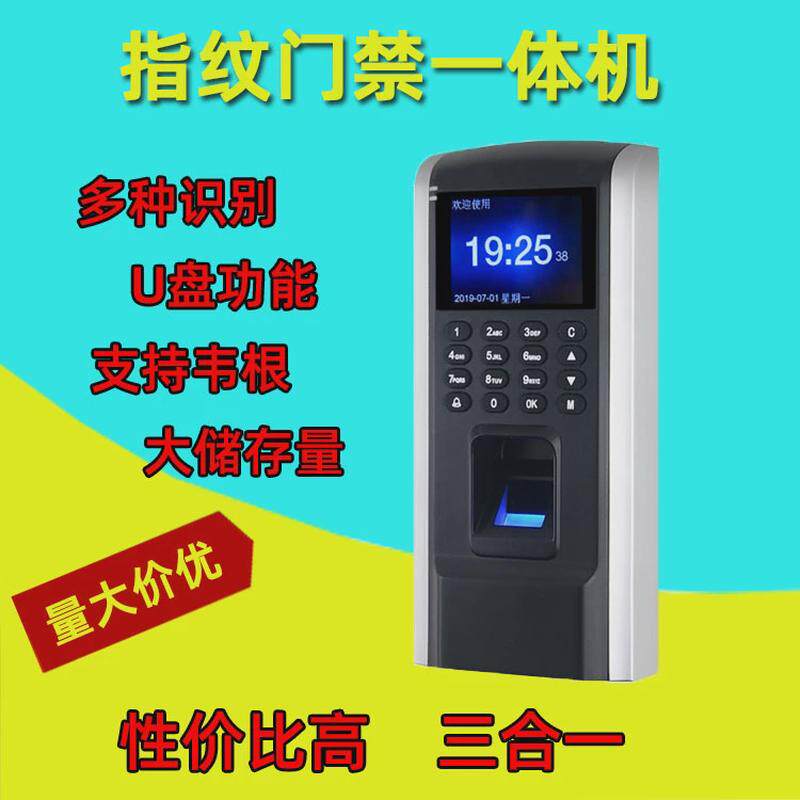 Fingerprint access control and attendance all-in-one machine fingerprint machine card access control set password door opener door opening magnetic lock electromagnetic lock