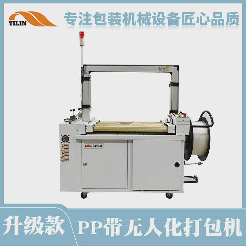 无人化高台打包机纸箱建材自动打带机pp包装捆包机捆扎机带设备,淘宝优惠券,粉丝福利购,淘宝优惠卷