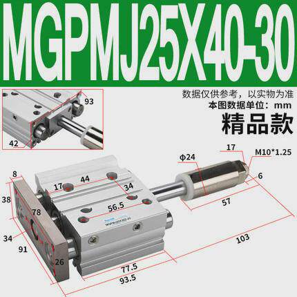 行程可调带导杆三轴三杆气缸TCMJ/MGPMJ12/16/20/25-30-40-50-75 - 图3