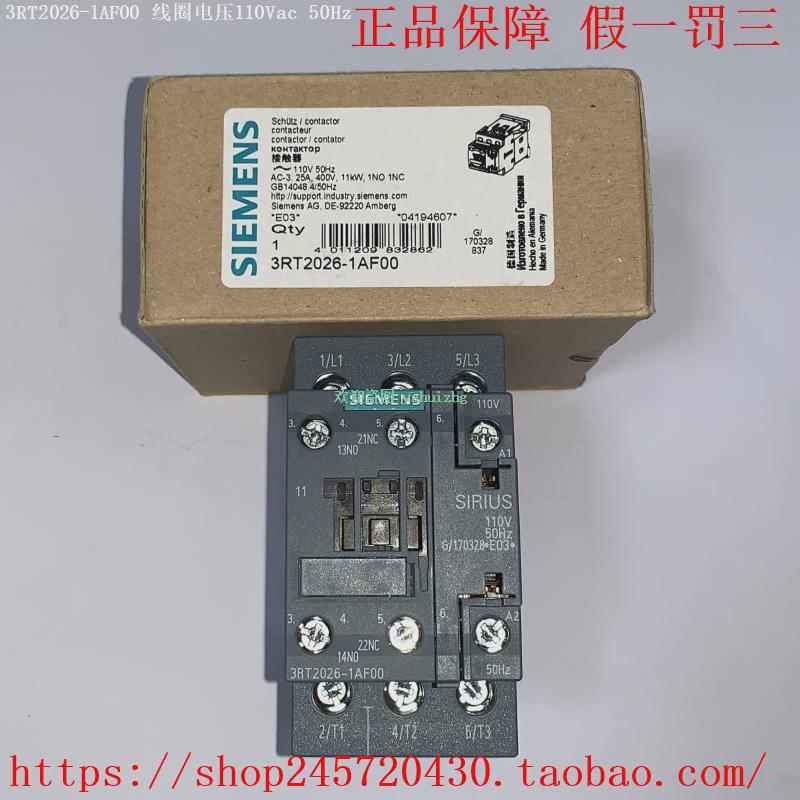 议价3RT2026-1AF00/1AF04 3RT2026-2AF00/2AF04 西门子接触器 - 图3