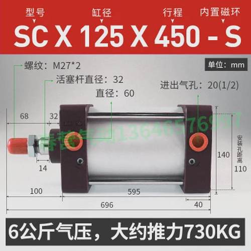 sc气缸大推长带力加磁耐高温125x255075100150160200s - 图1