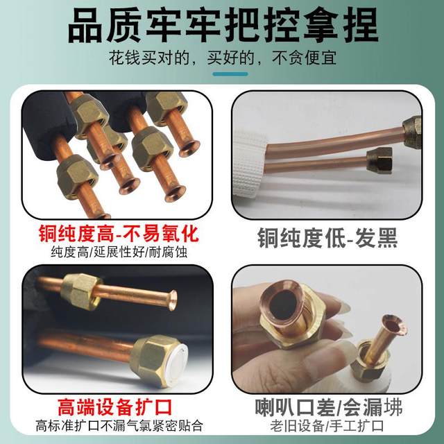 Air conditioner finished connecting pipe thickened copper pipe 1.5P2P frequency conversion fixed frequency internal and external unit copper pipe extension pipe extension pipe extension pipe