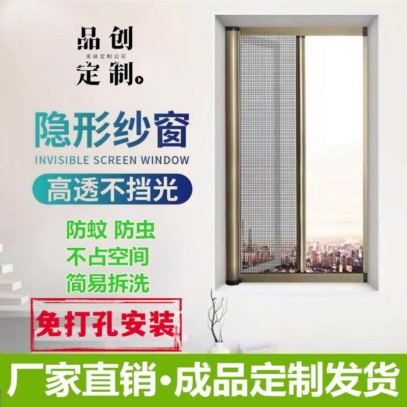 港式纱窗蚊網回卷纱窗门推拉式伸缩磁吸防蚊虫防猫隐形高清網自装,淘宝优惠券,粉丝福利购,淘宝优惠卷