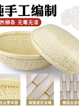 圆簸箕柳编家用无孔柳条编织箩筐手工大笸箩卤菜现捞收纳簸箩猫窝