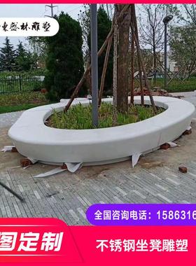 不锈钢雕塑异型玻璃钢坐凳种植池广场公园花池围坐凳不锈钢树池边