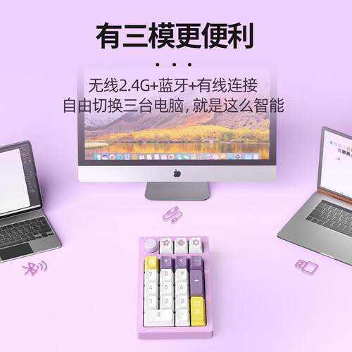 VTER K20无线三模数字小键盘RGB机械客制化pad热插拔蓝牙带旋钮 - 图2