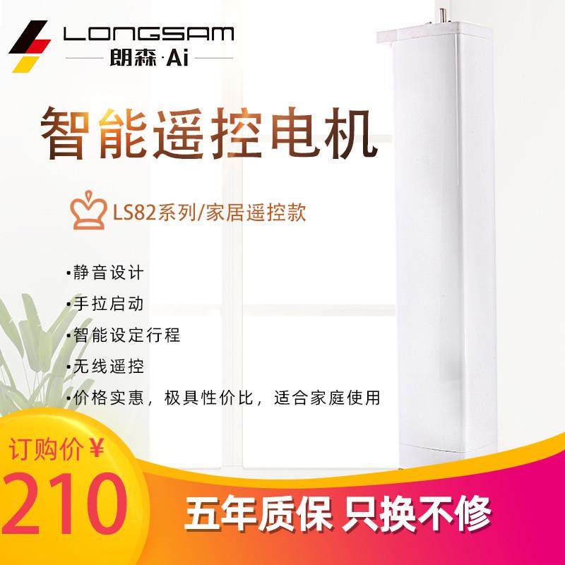 电动窗帘电机窗帘轨道酒店电动窗帘,淘宝优惠券,粉丝福利购,淘宝优惠卷