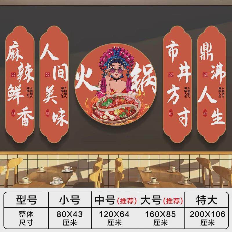 网红市井重庆火锅氛围布置墙面装饰壁画串串香餐饮店背景贴纸国潮,淘宝优惠券,粉丝福利购,淘宝优惠卷