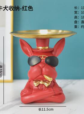 北欧轻奢法斗牛犬托盘电视柜客厅桌面装饰品创意摆件玄关收纳礼品