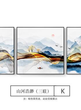新中式装饰画山河山水画沙发背景墙挂画客厅禅意浩渺餐厅三联壁画